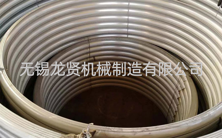 半圓管